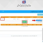 آموزش پورتال فنی حرفه ای (تعریف دوره،ثبت مربی وثبتنام…) - تصویر 4