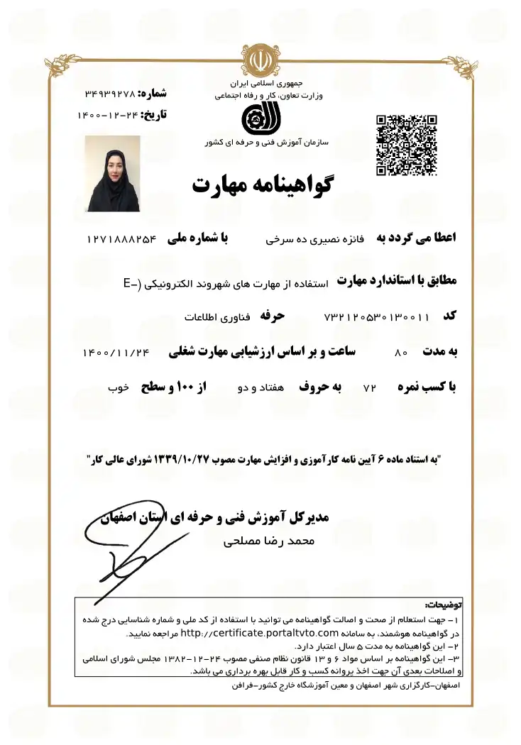 فناوری اطلاعات2